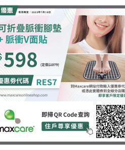 Maxcare_coupon