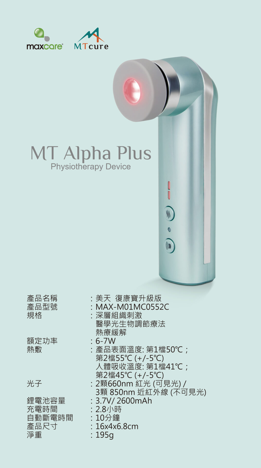 美天復康寶(升級版) 單張 11