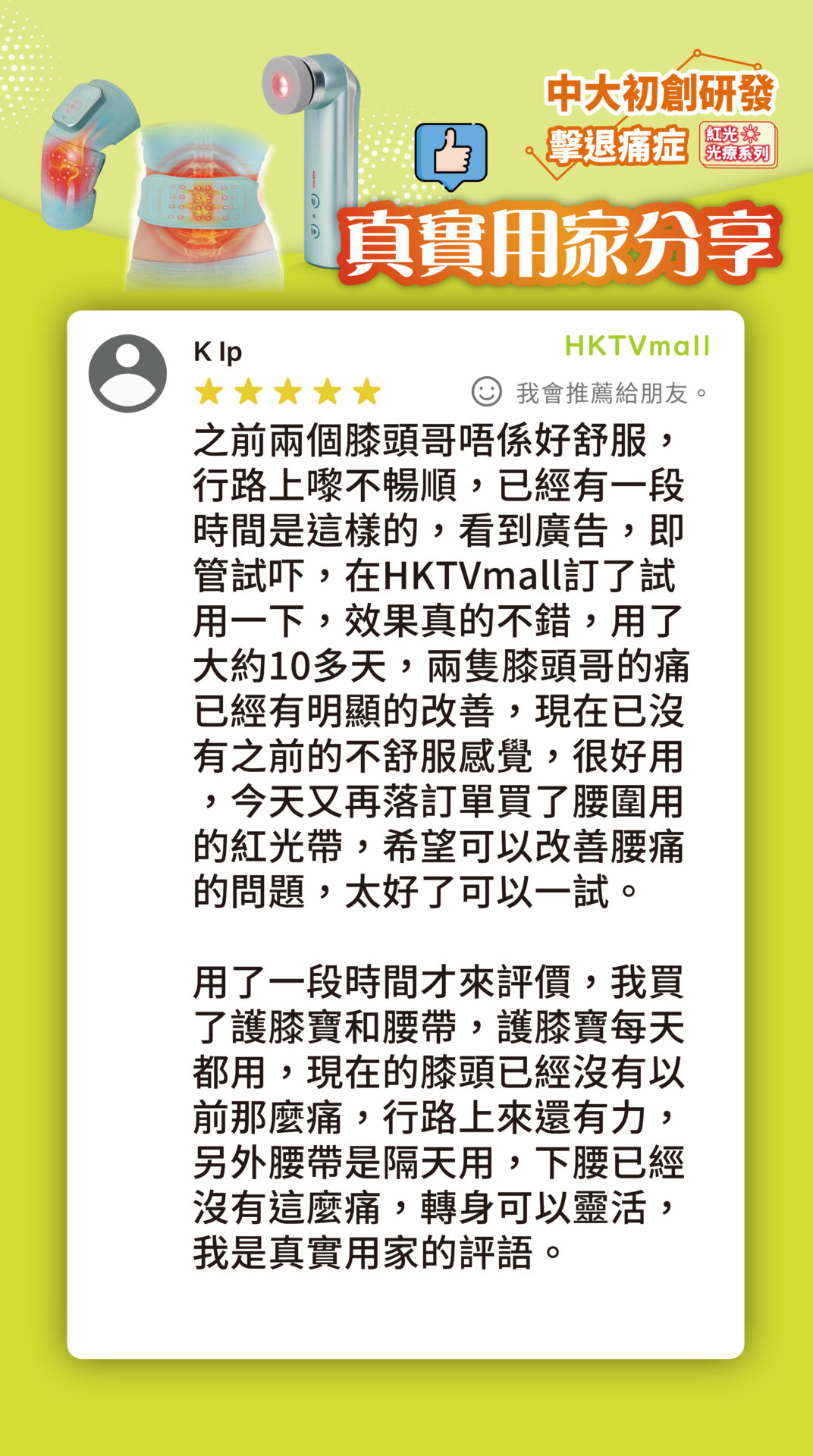 用家分享 4