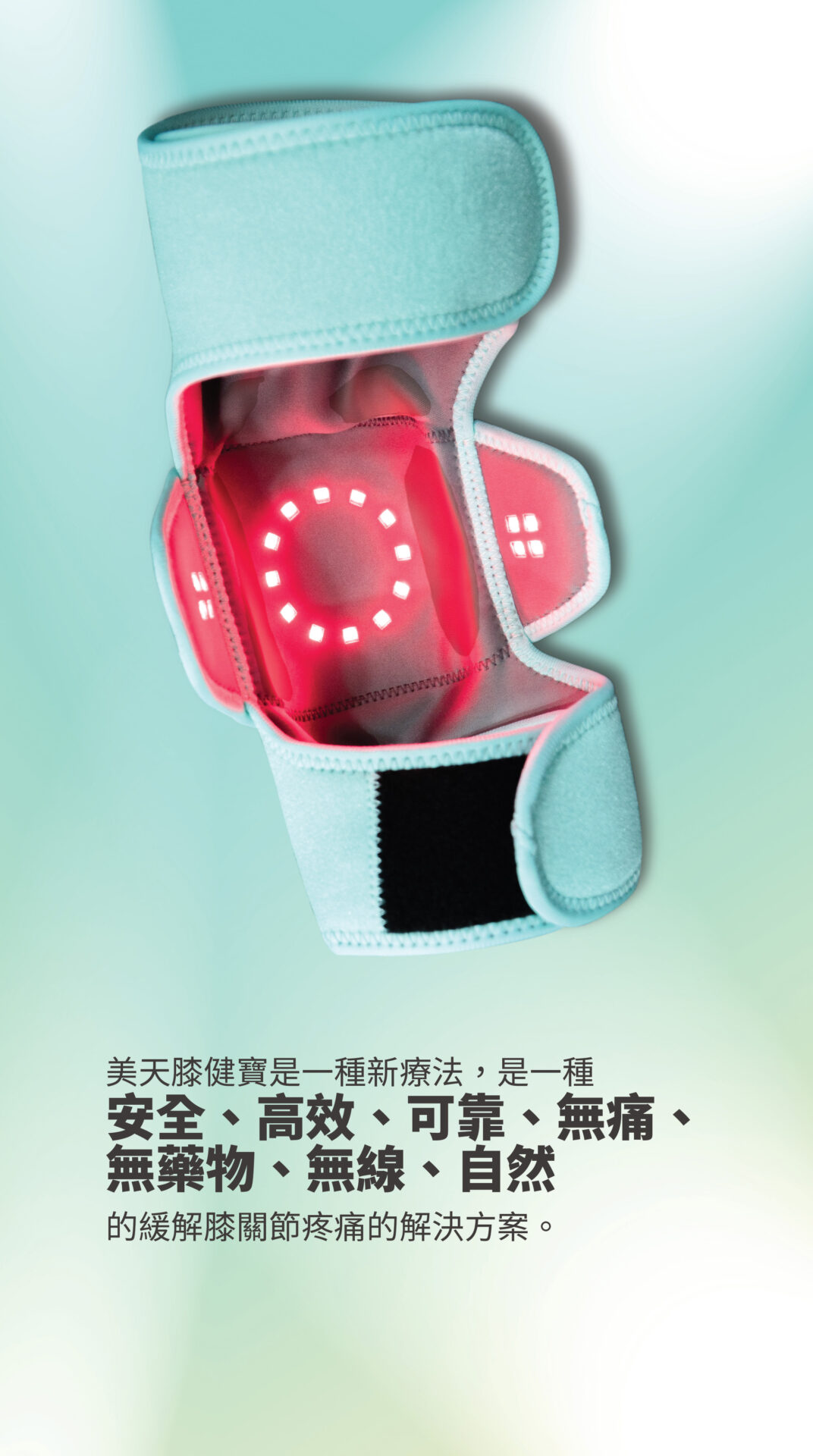 美天膝健寶 單張 4