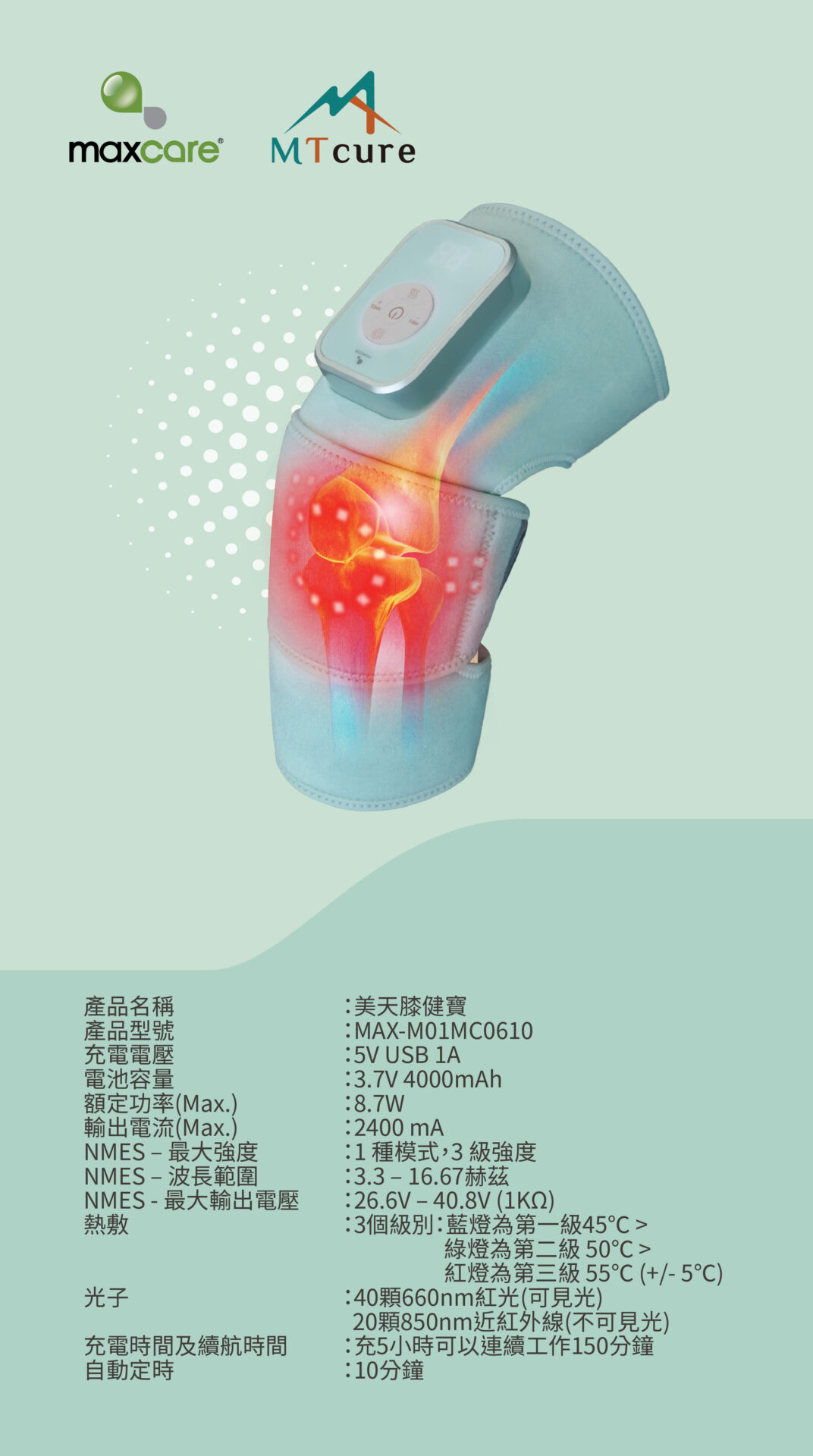 美天膝健寶 單張 14