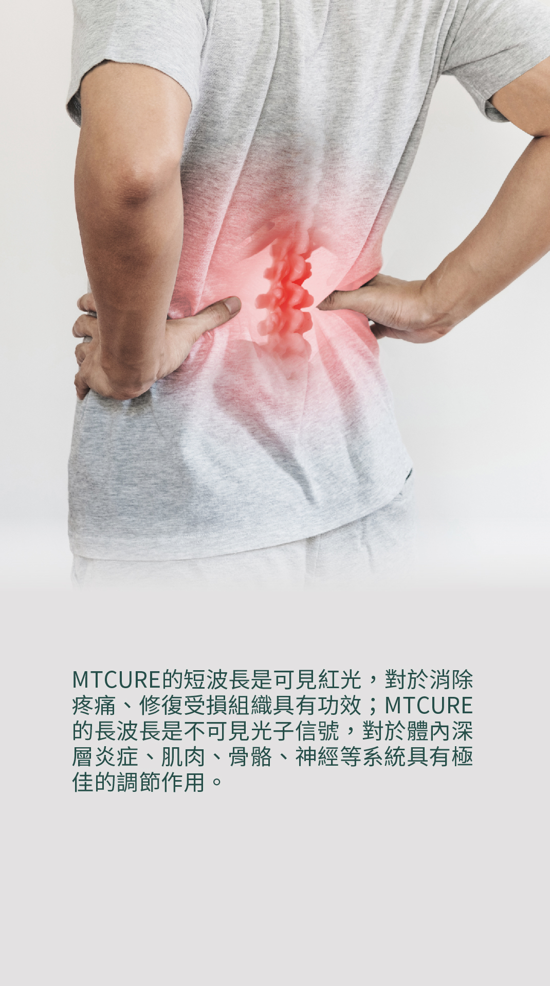 光療脈衝復康帶_單張 5