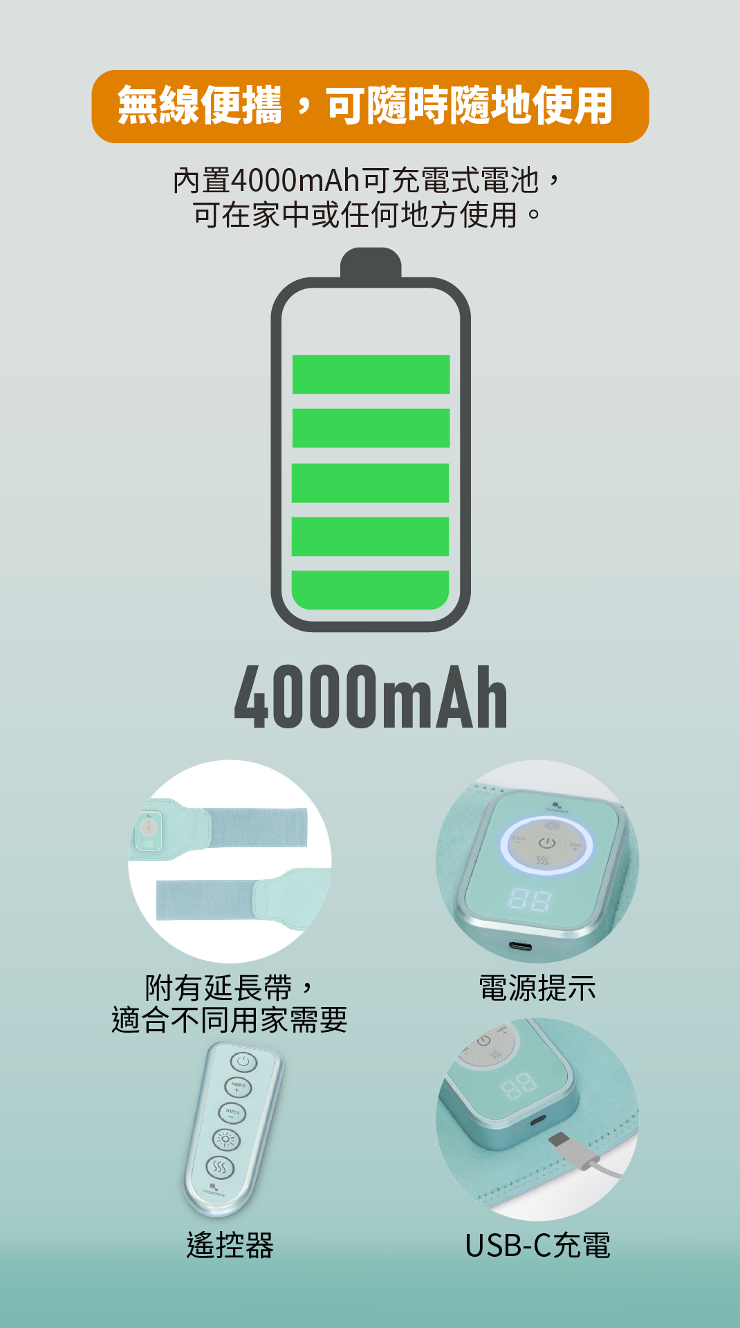 光療脈衝復康帶_單張 11