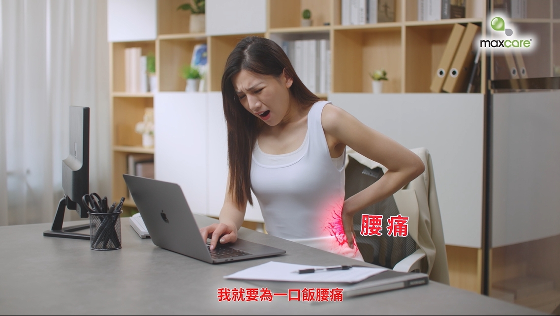 光療脈衝復康帶 1分鐘廣告