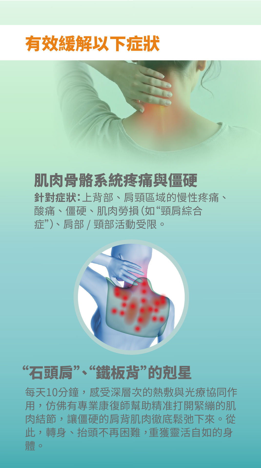 紅光光療披肩 單張 5