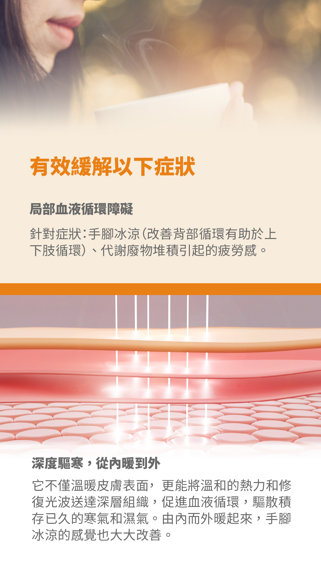紅光光療披肩 單張 7