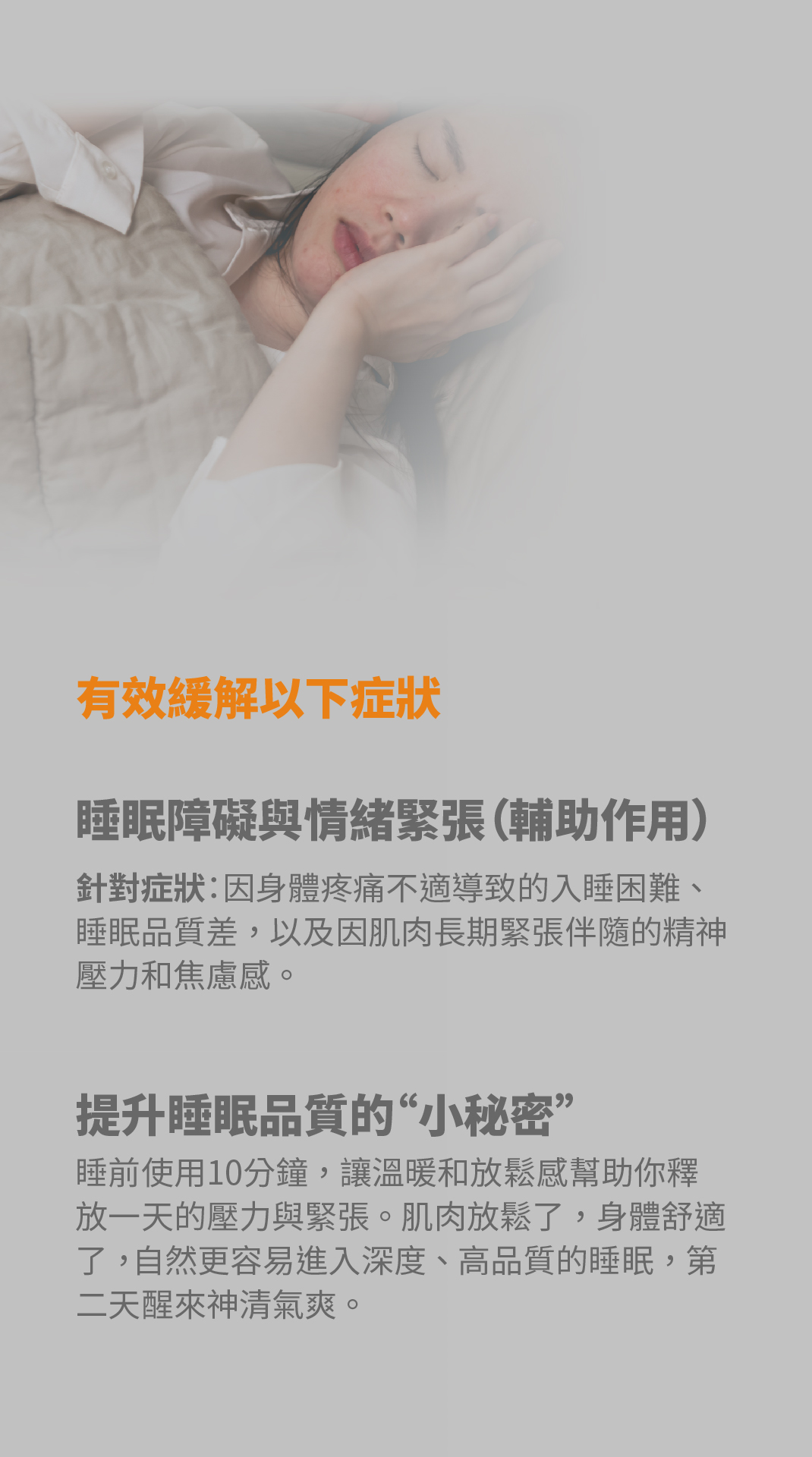 紅光光療披肩 單張 8