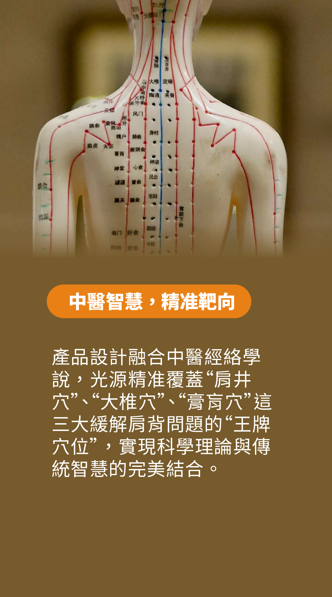 紅光光療披肩 單張 9