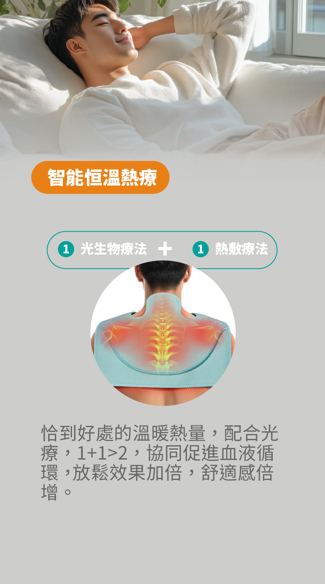 紅光光療披肩 單張 10