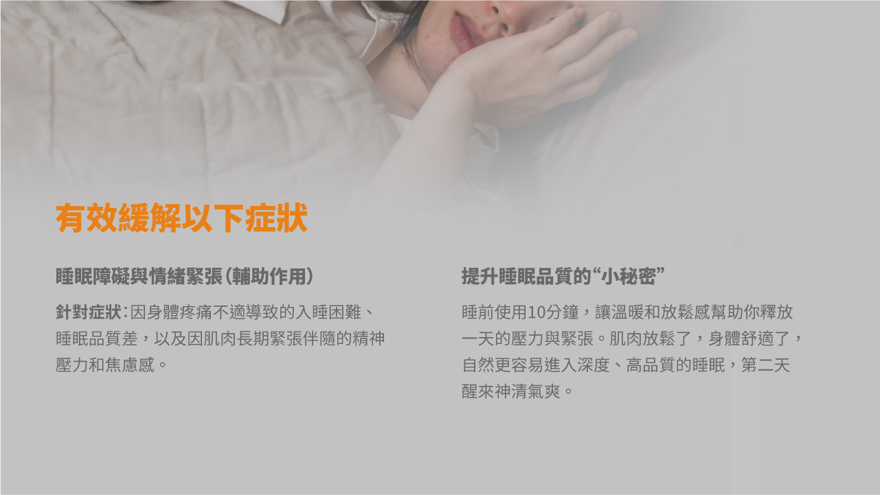 紅光光療披肩-有效舒緩睡眠障礙與情緒緊張