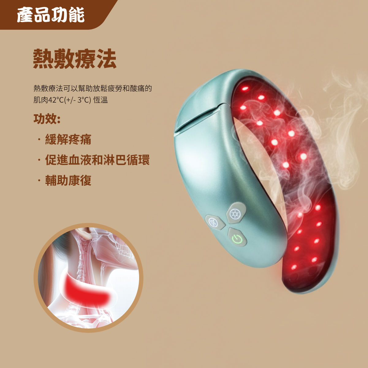 Maxcare 頸康寶 熱敷熱療