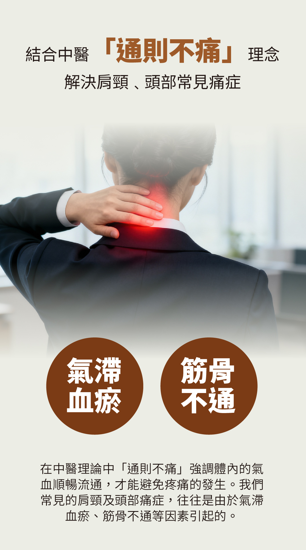 頸康寶 單張 2