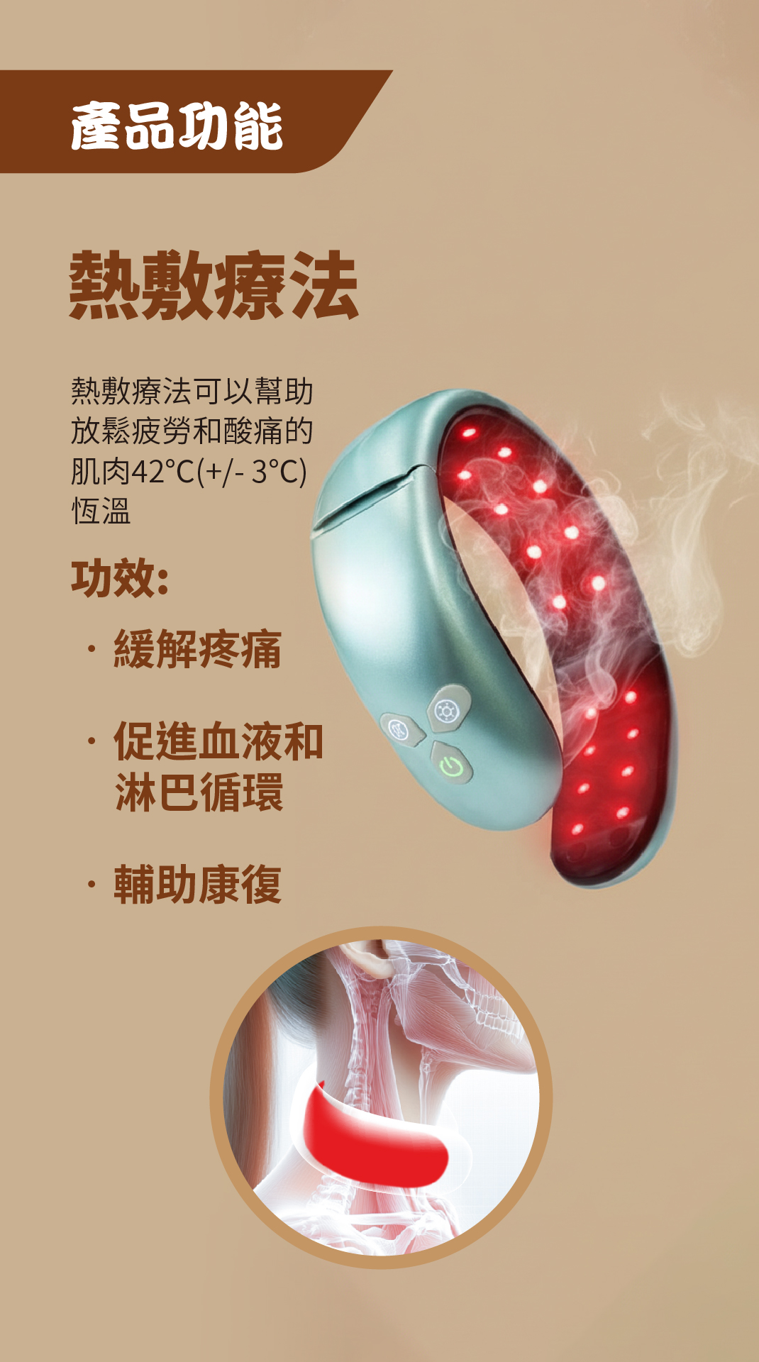 頸康寶 單張 3
