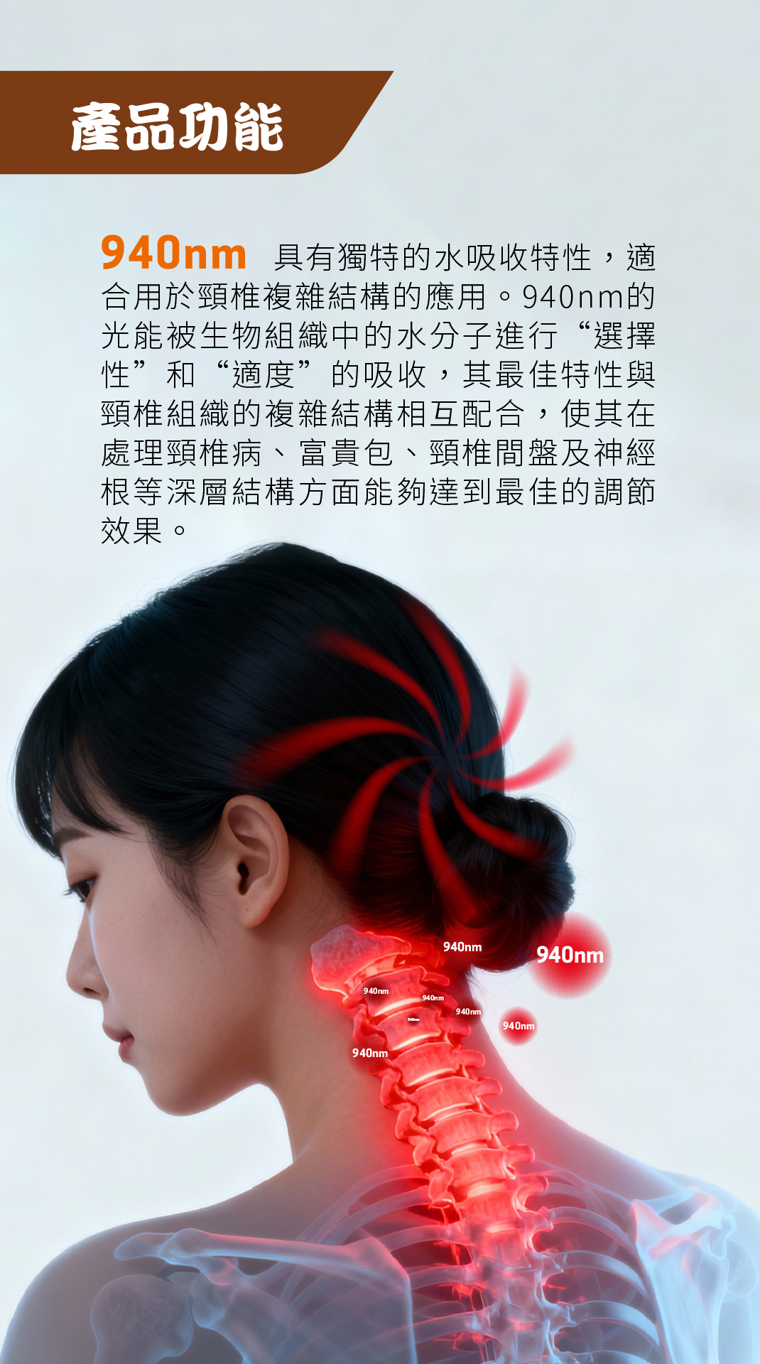 頸康寶 單張 7