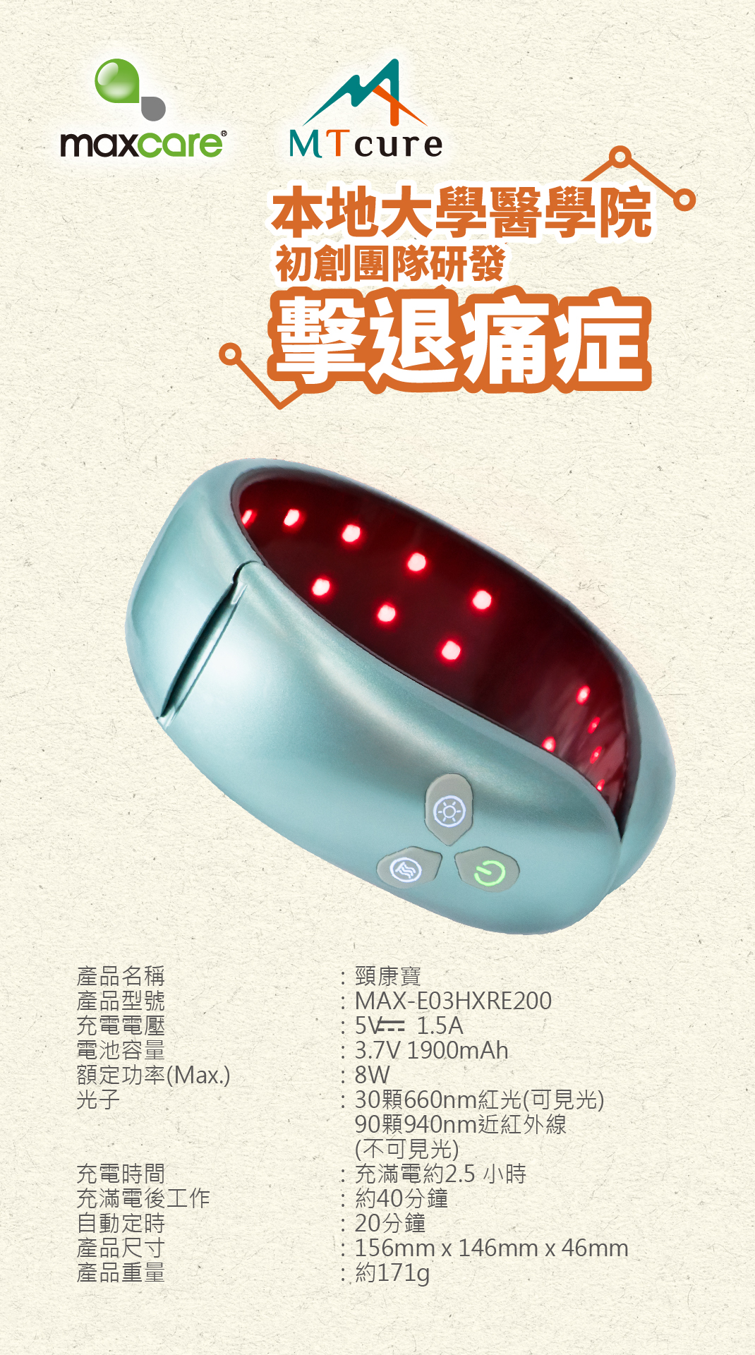 頸康寶 單張 15