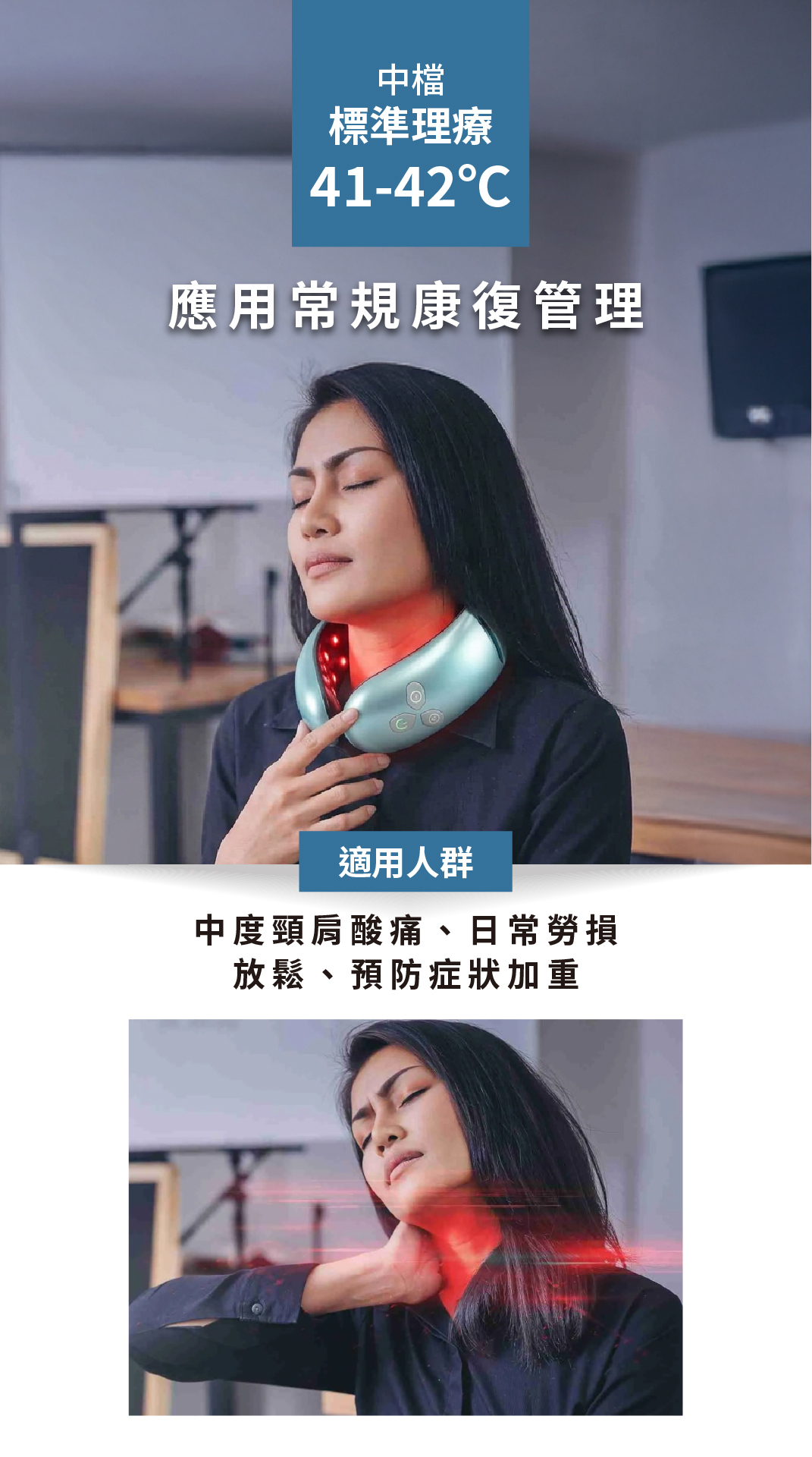 頸康寶(升級版) 介紹