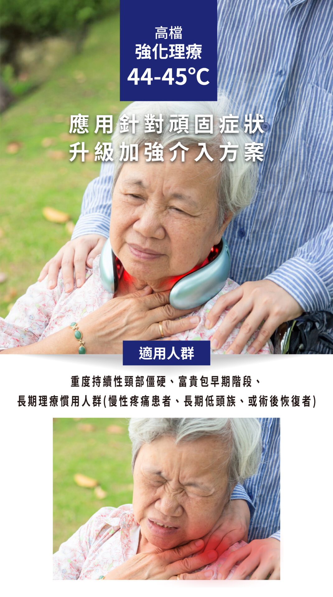 Maxcare 頸康寶(升級版) 
