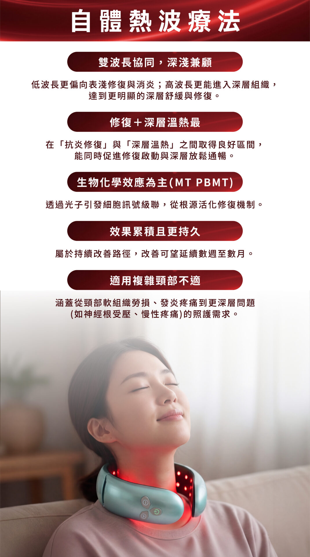 Maxcare 頸康寶(升級版)