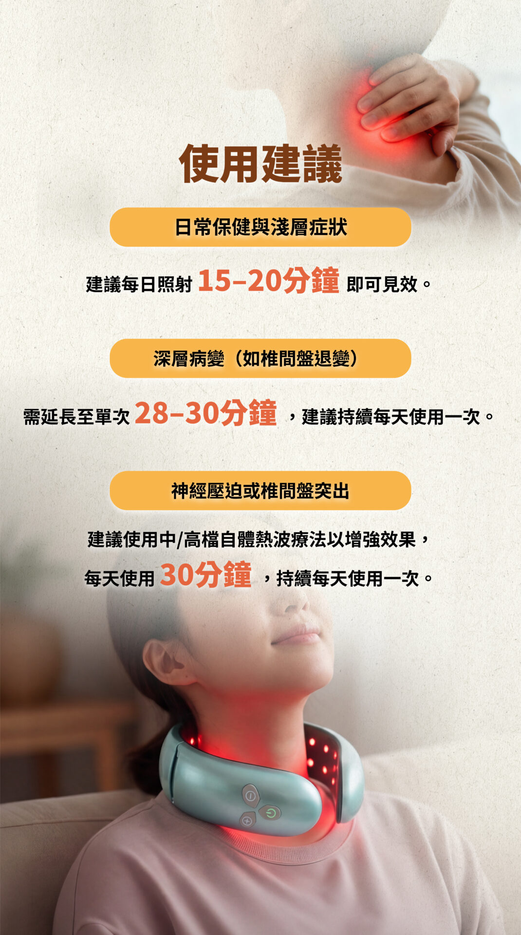 Maxcare 頸康寶(升級版)