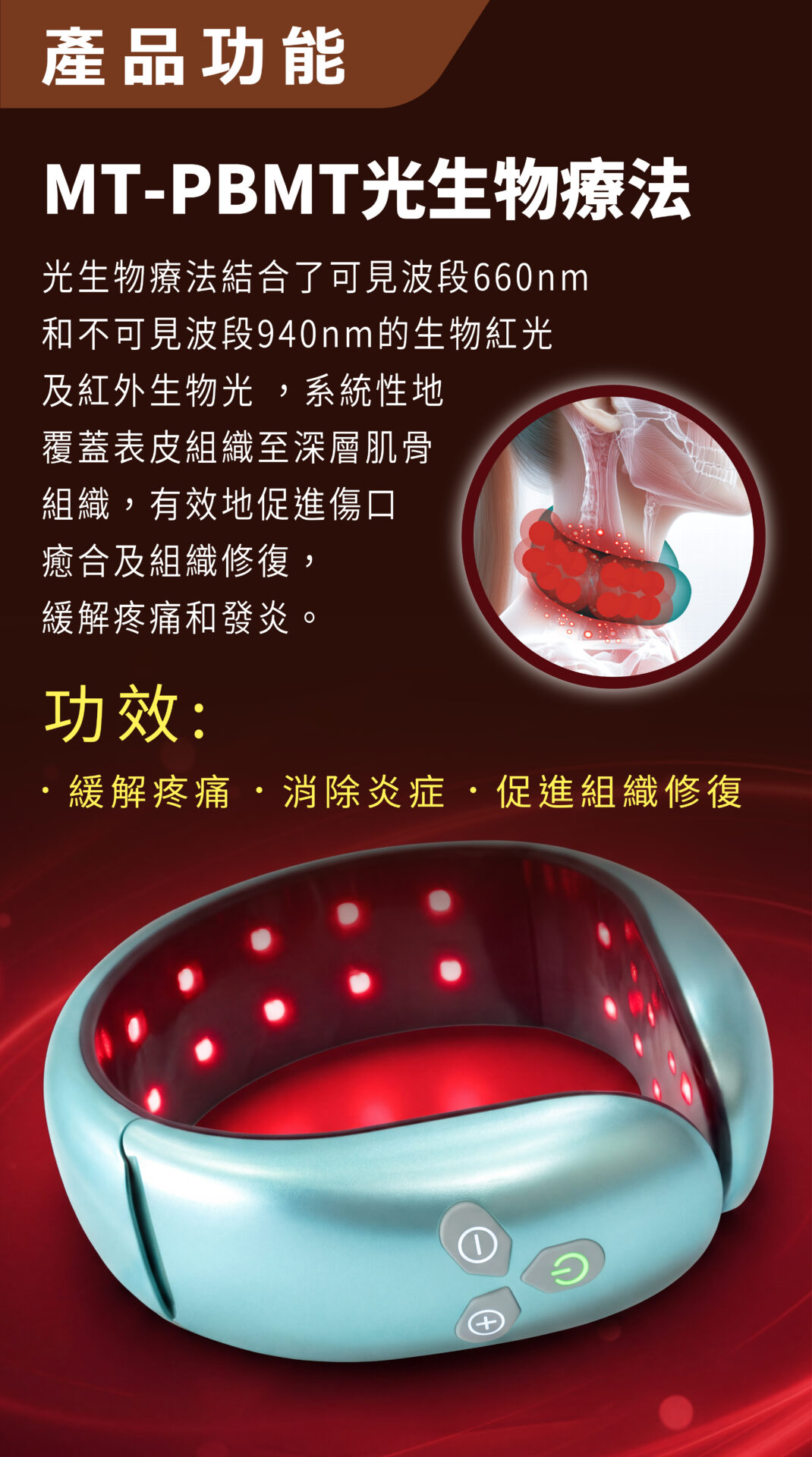 Maxcare 頸康寶(升級版)