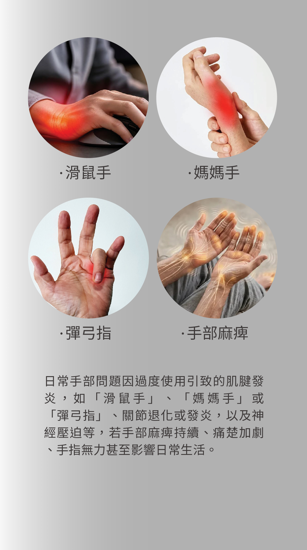 手康寶 單張 2