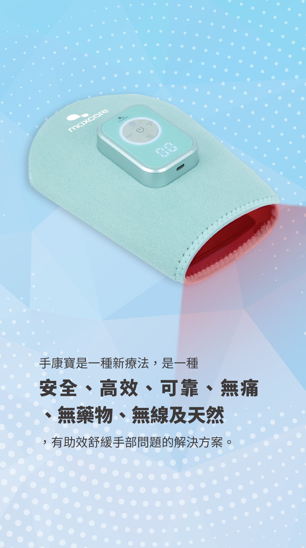 手康寶 單張 3