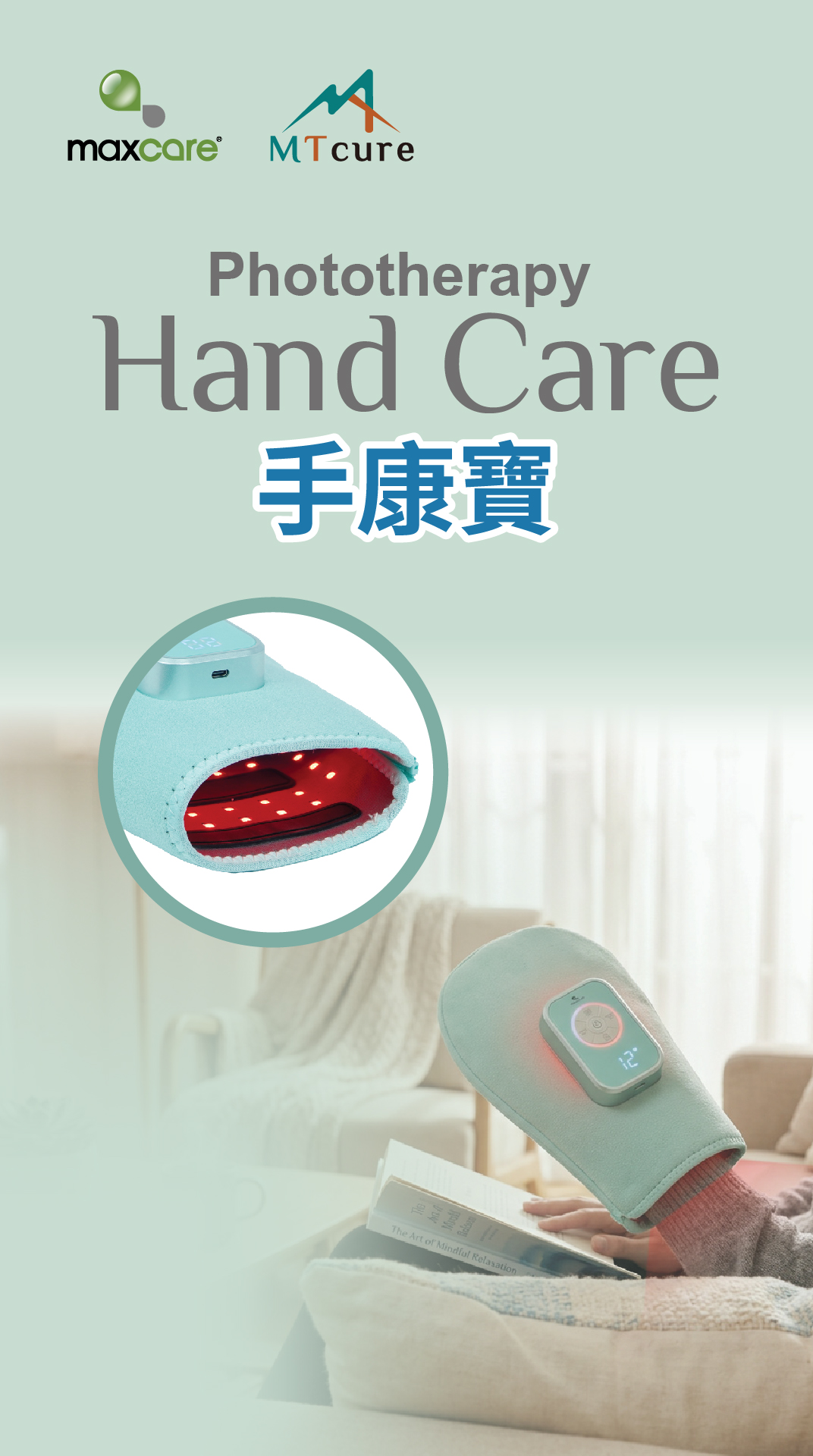 手康寶 單張 1